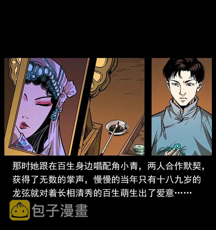 184 赤龙的生死劫 第47页