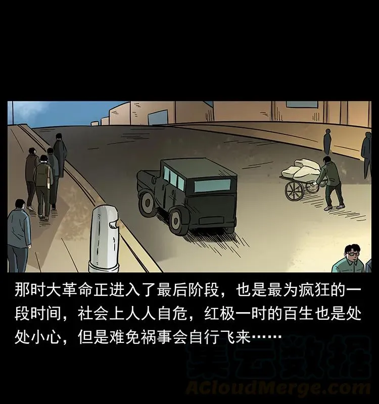 184 赤龙的生死劫 第49页