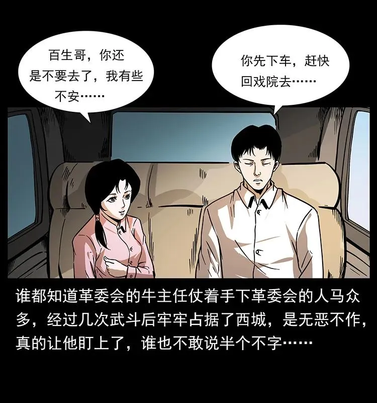 184 赤龙的生死劫 第50页