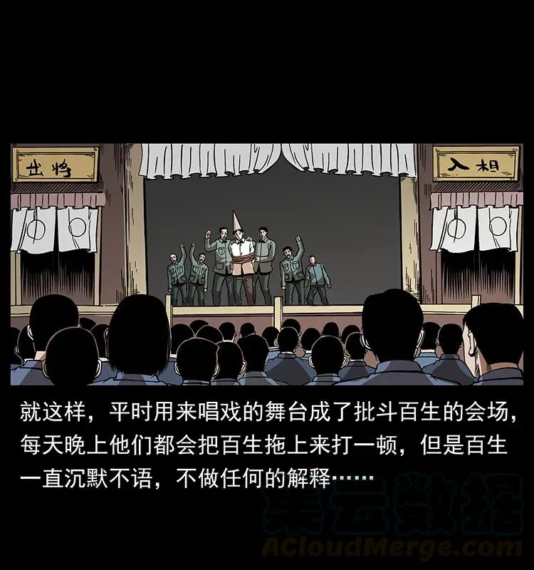 184 赤龙的生死劫 第53页
