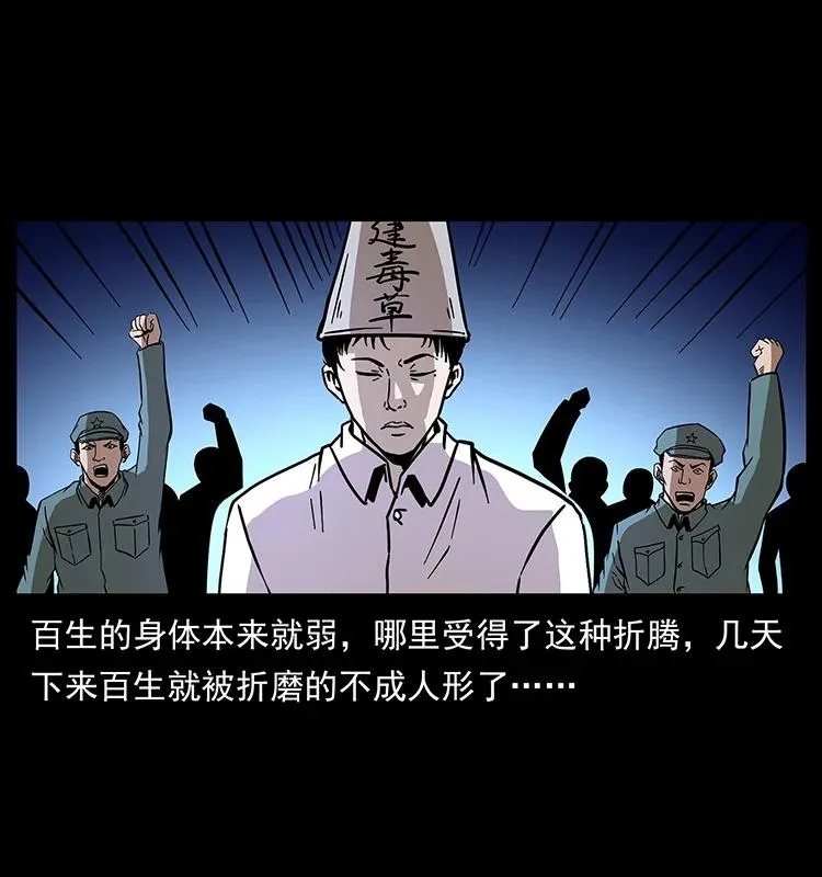 184 赤龙的生死劫 第54页