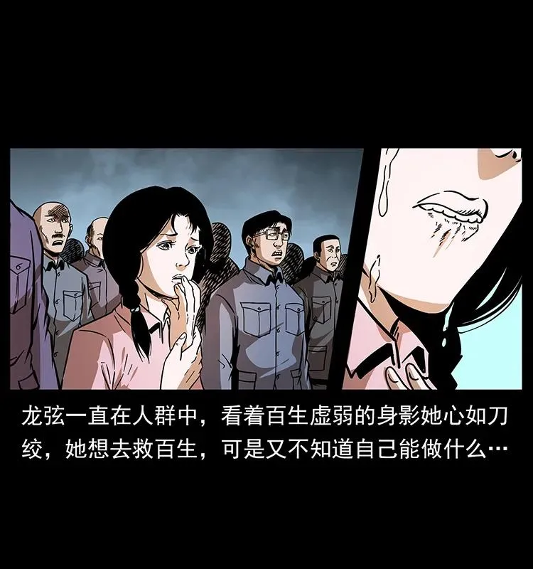184 赤龙的生死劫 第55页