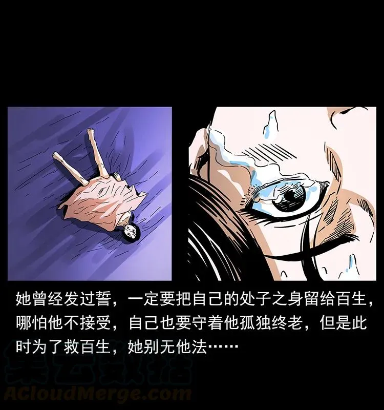 184 赤龙的生死劫 第57页