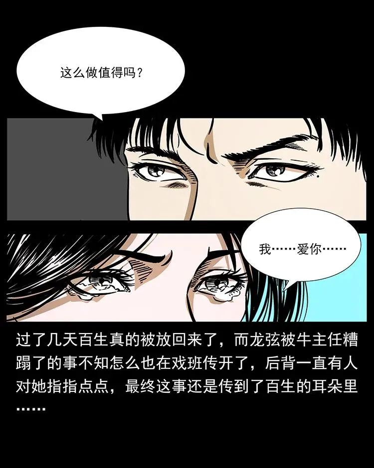 184 赤龙的生死劫 第58页