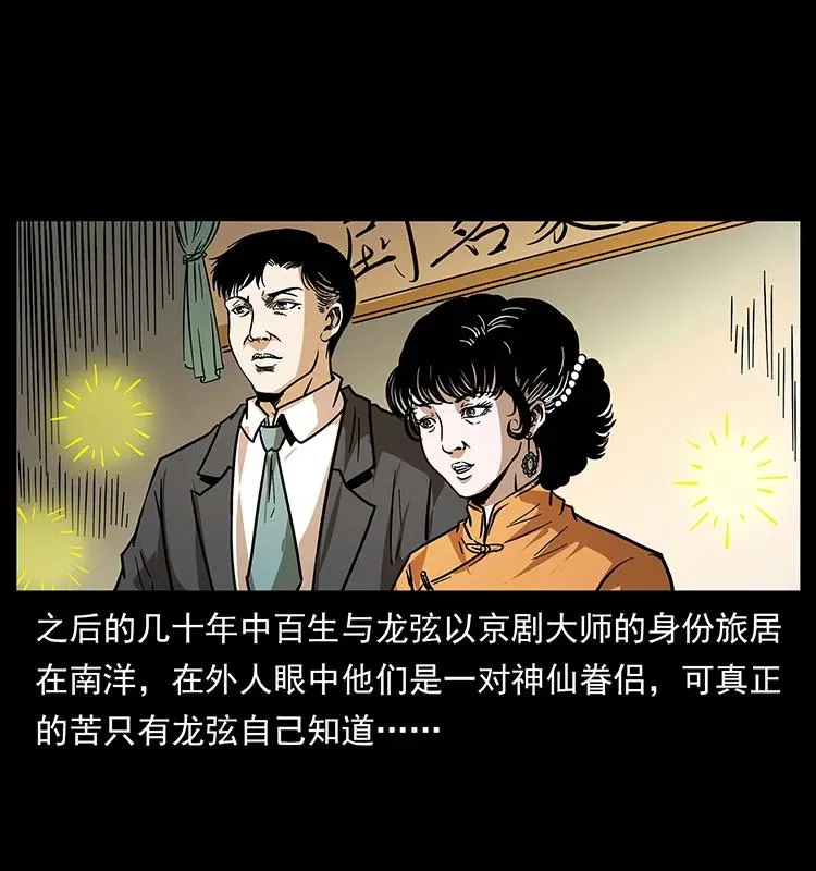 184 赤龙的生死劫 第60页