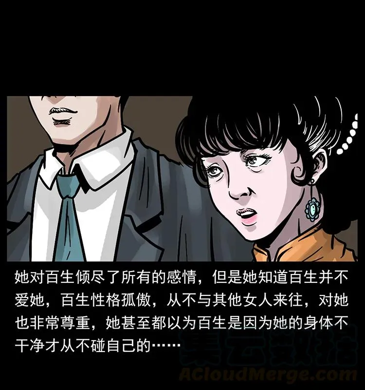 184 赤龙的生死劫 第61页
