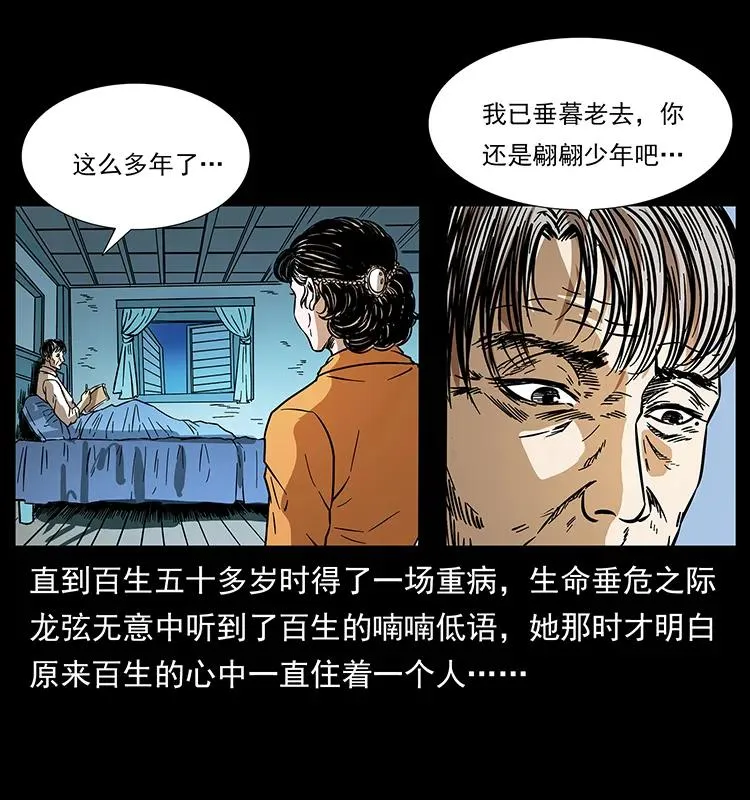 184 赤龙的生死劫 第62页