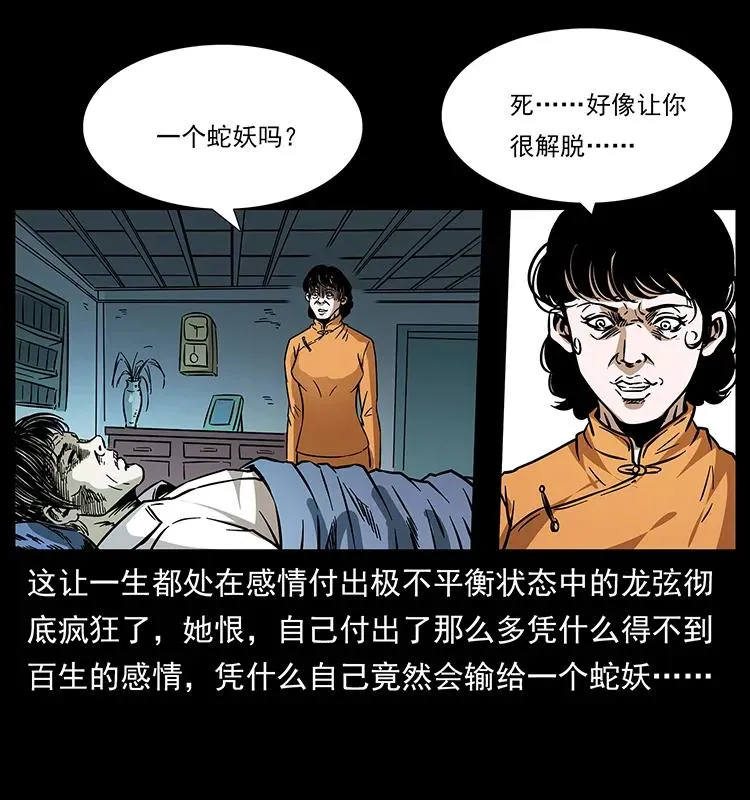 184 赤龙的生死劫 第64页
