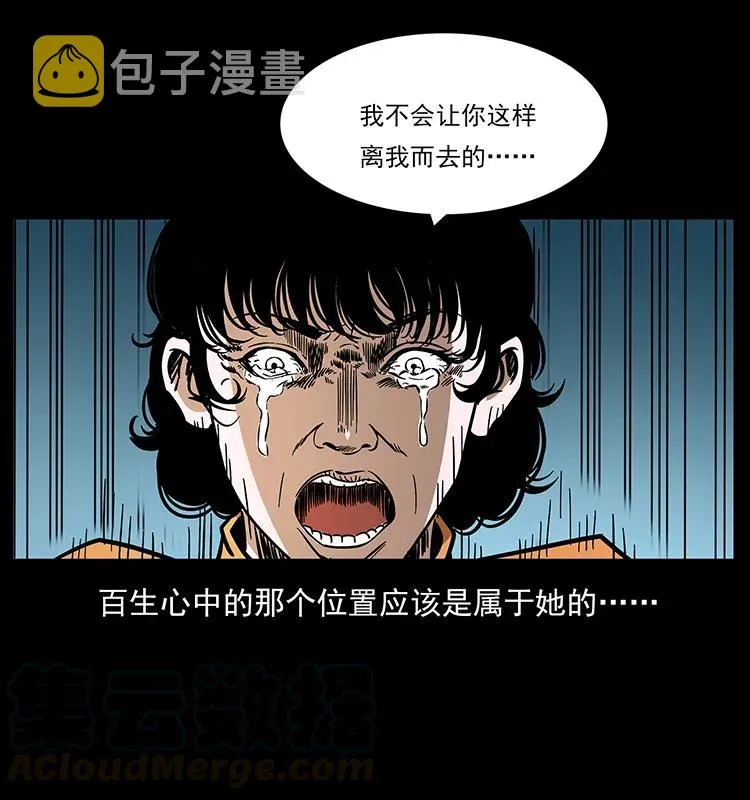 184 赤龙的生死劫 第65页