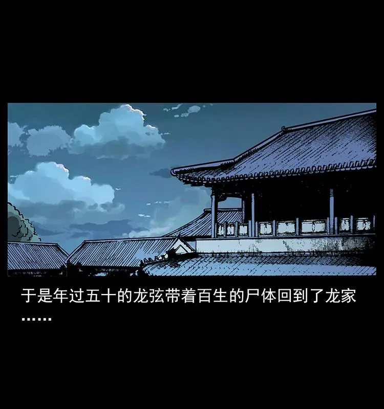 184 赤龙的生死劫 第66页