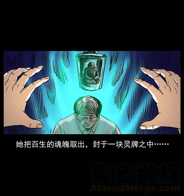 184 赤龙的生死劫 第69页