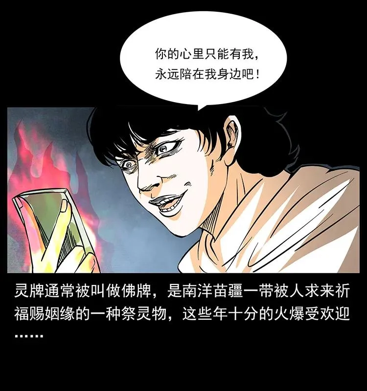 184 赤龙的生死劫 第70页