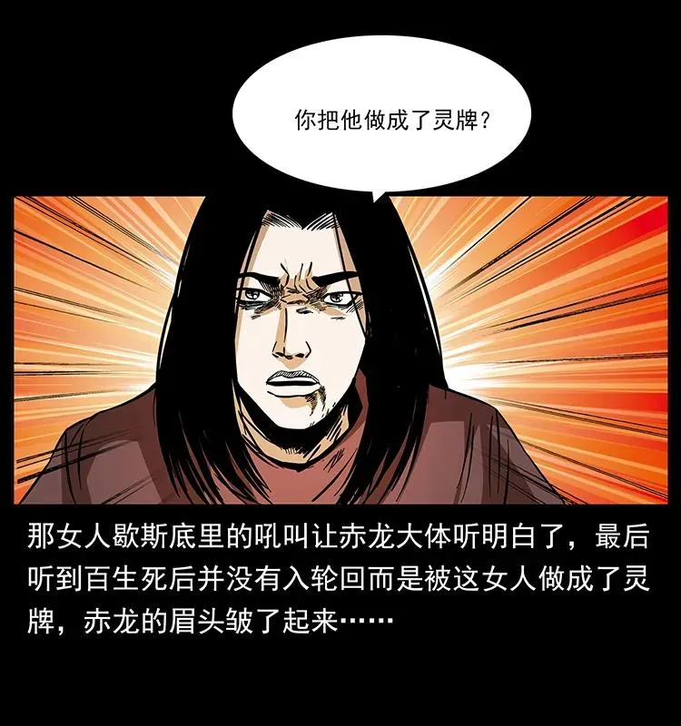 184 赤龙的生死劫 第71页