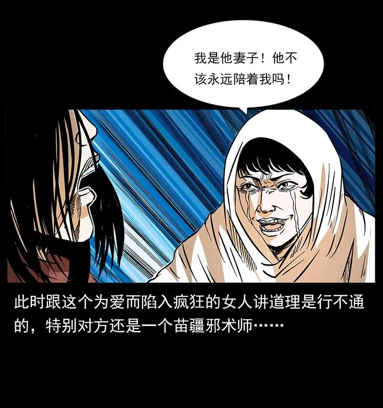 184 赤龙的生死劫 第72页