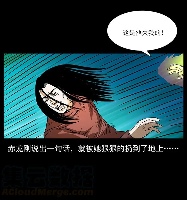 184 赤龙的生死劫 第73页