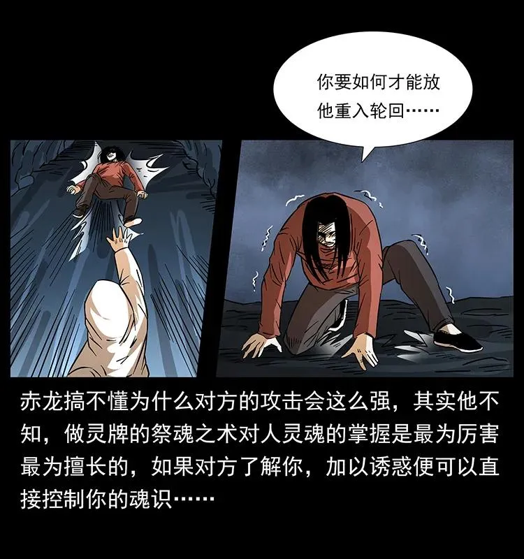 184 赤龙的生死劫 第74页