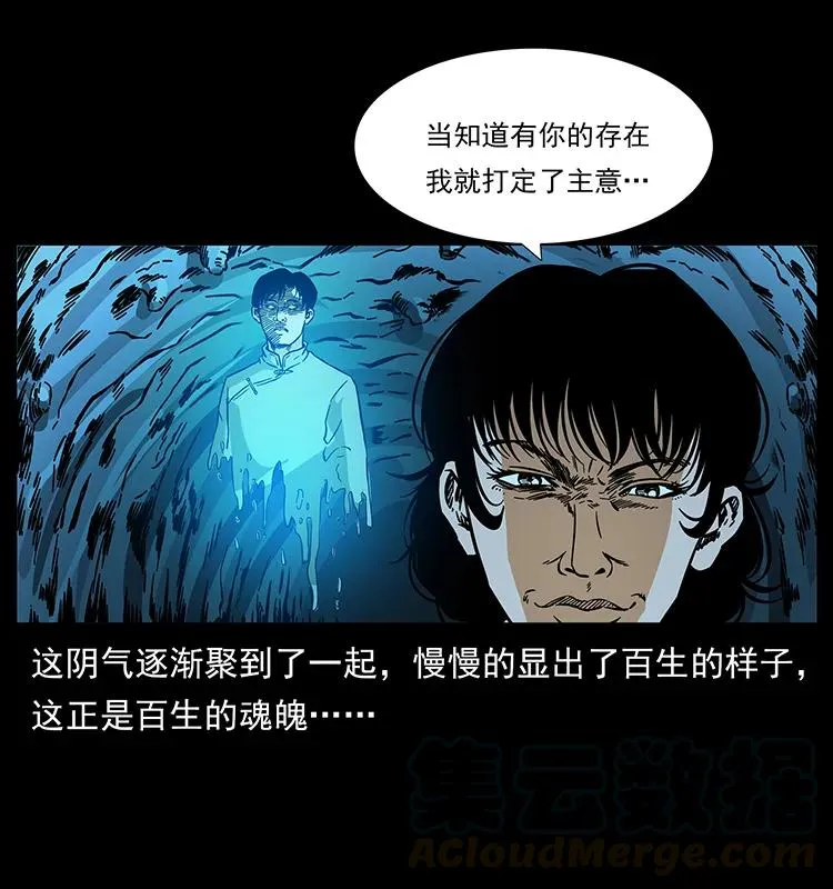 184 赤龙的生死劫 第77页