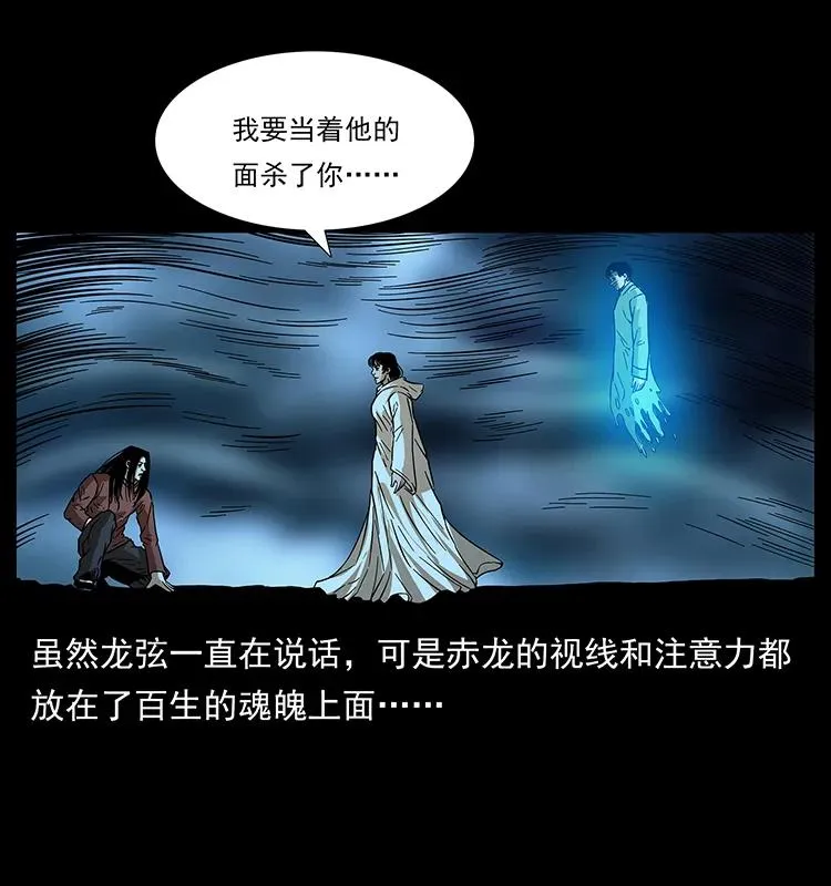 184 赤龙的生死劫 第78页