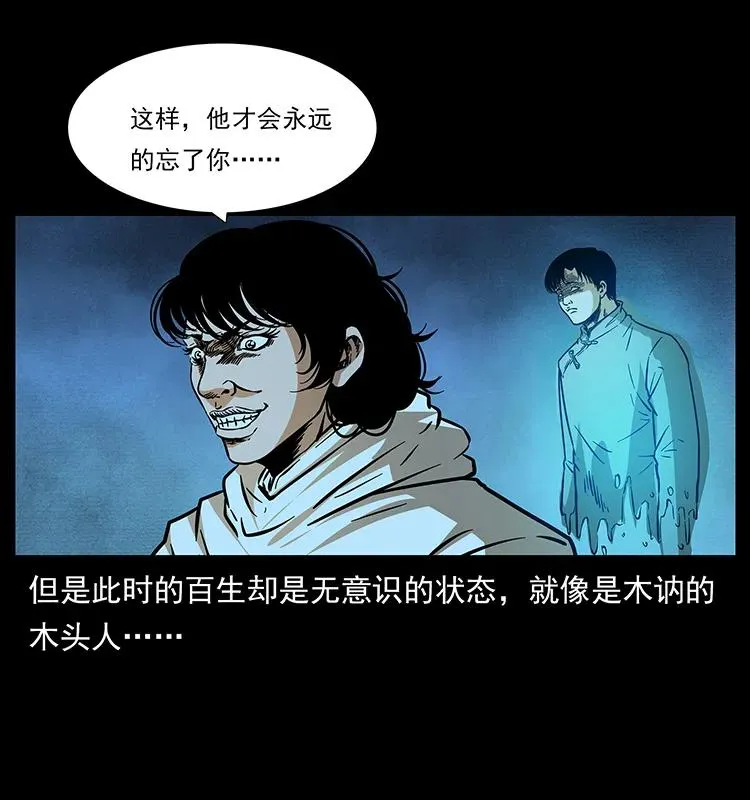 184 赤龙的生死劫 第79页