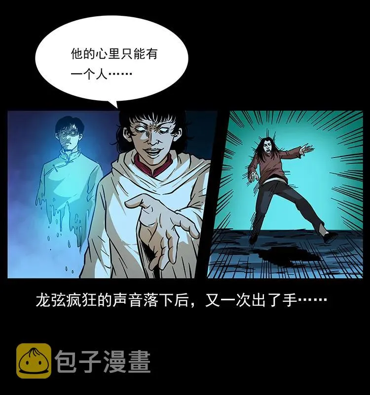 184 赤龙的生死劫 第80页