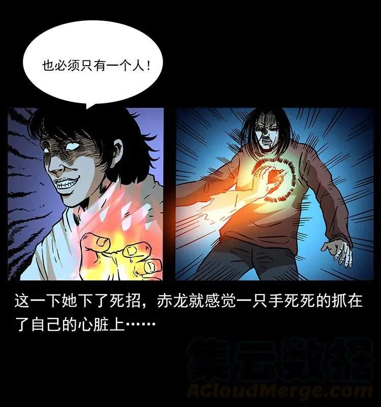 184 赤龙的生死劫 第81页