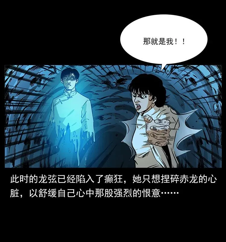 184 赤龙的生死劫 第82页