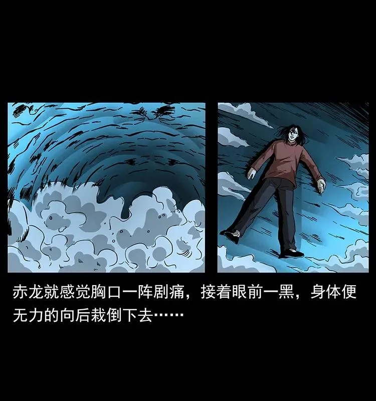 184 赤龙的生死劫 第84页