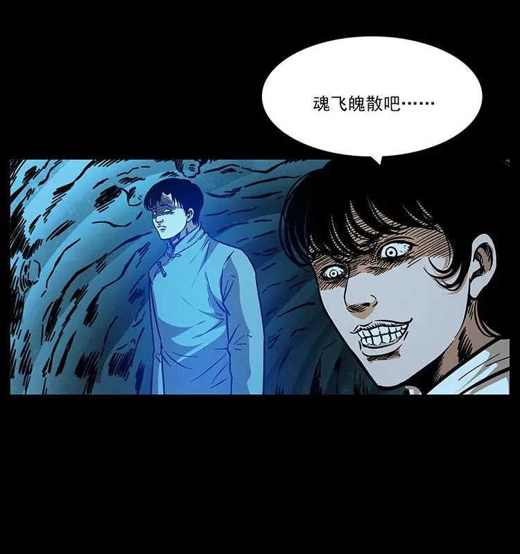 184 赤龙的生死劫 第86页