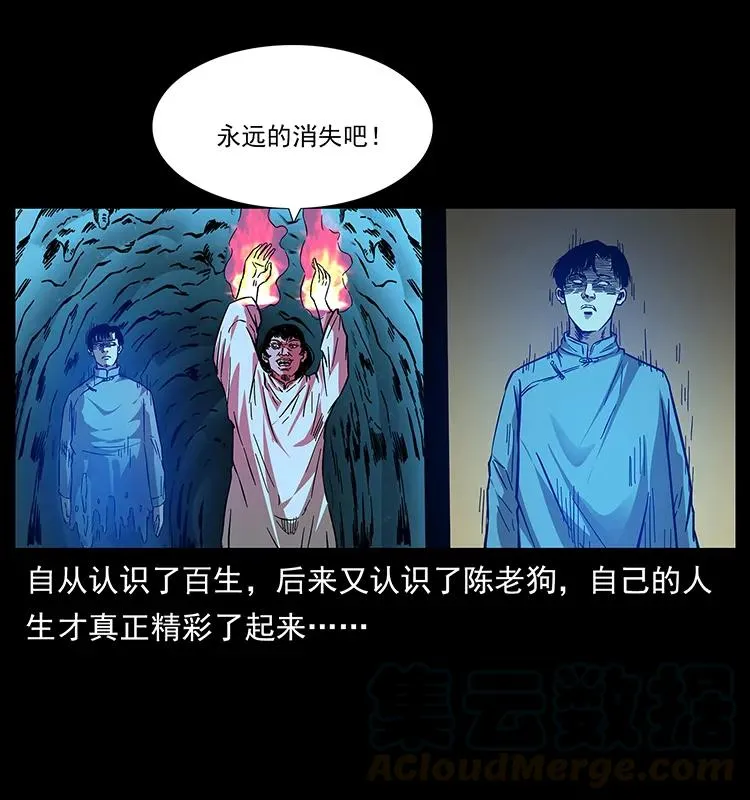 184 赤龙的生死劫 第89页