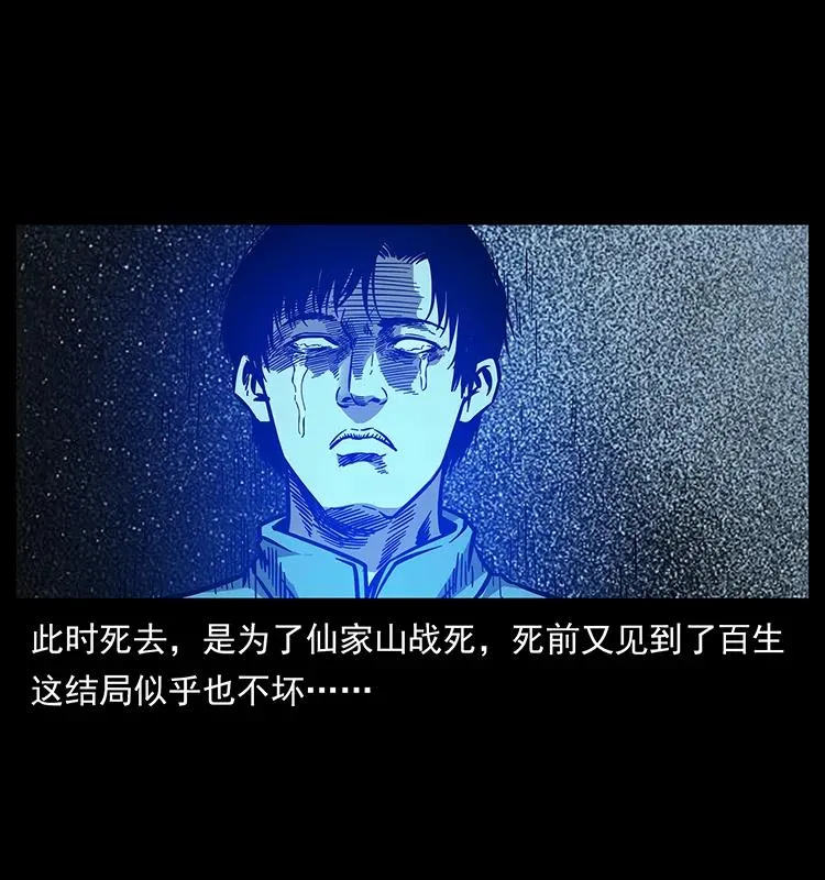 184 赤龙的生死劫 第90页