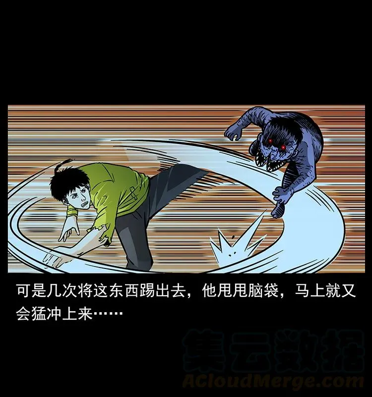 182 痋毒婴煞 第5页