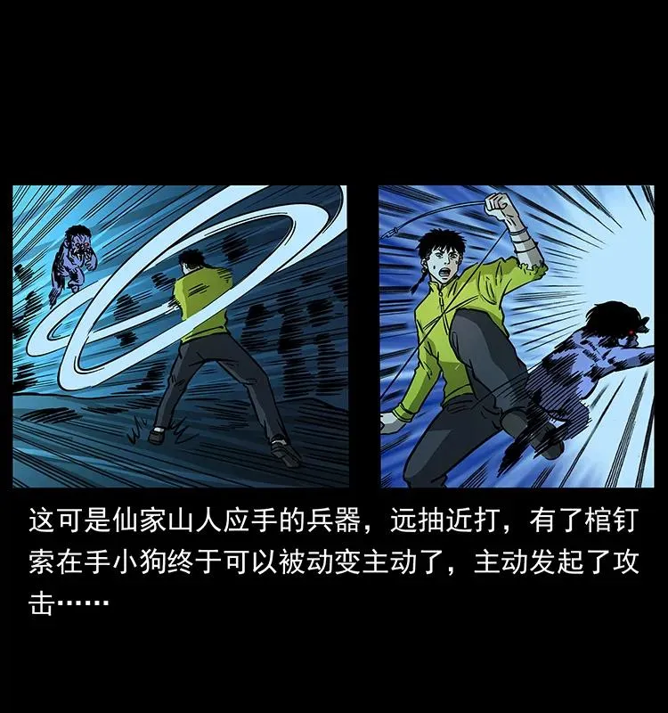 182 痋毒婴煞 第8页