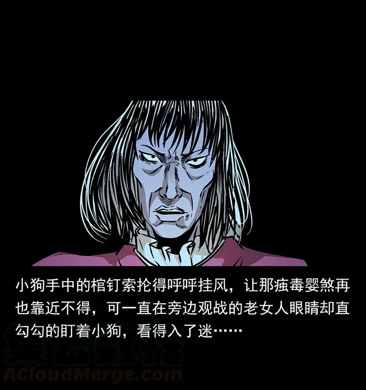 182 痋毒婴煞 第9页