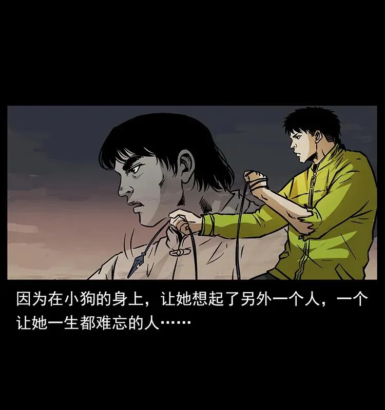 182 痋毒婴煞 第10页