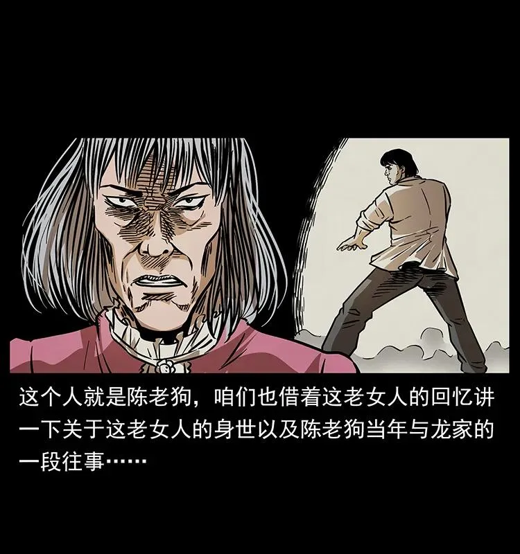182 痋毒婴煞 第11页