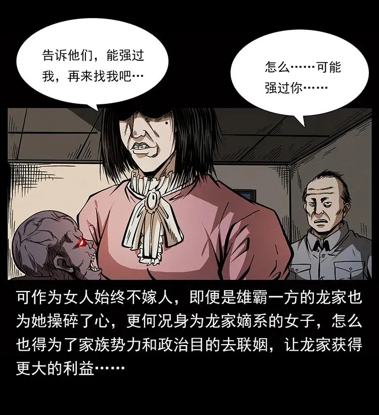 182 痋毒婴煞 第19页