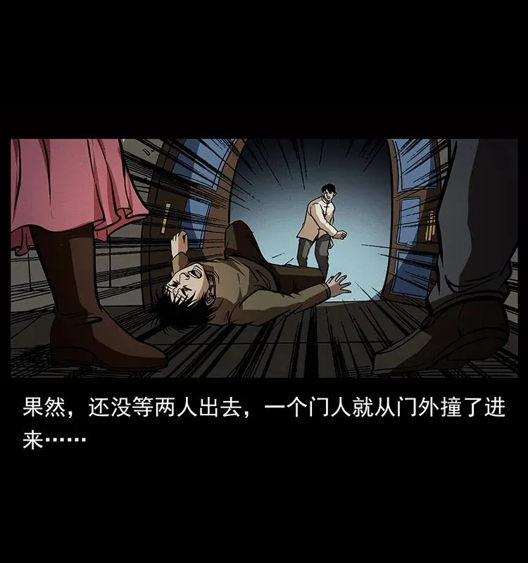 182 痋毒婴煞 第24页