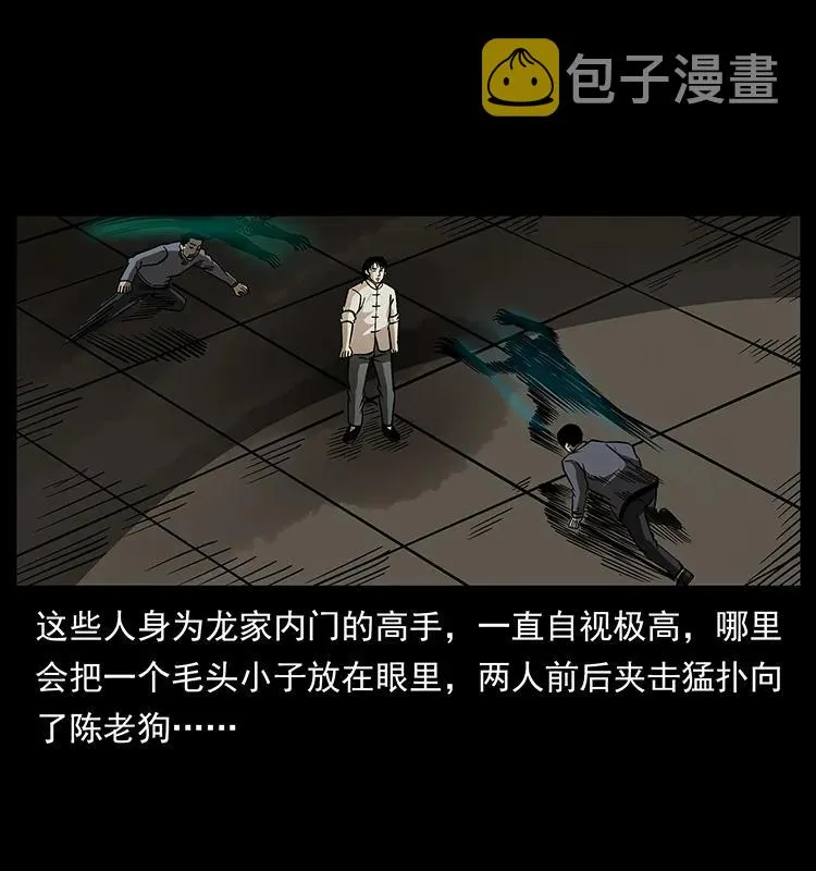 182 痋毒婴煞 第31页