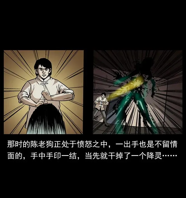 182 痋毒婴煞 第32页