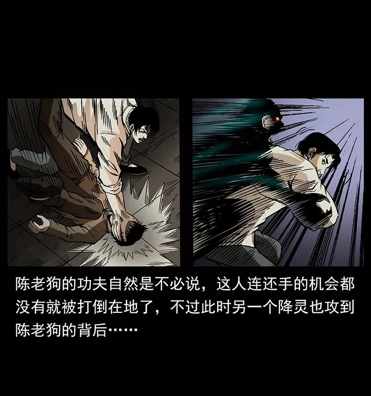 182 痋毒婴煞 第34页