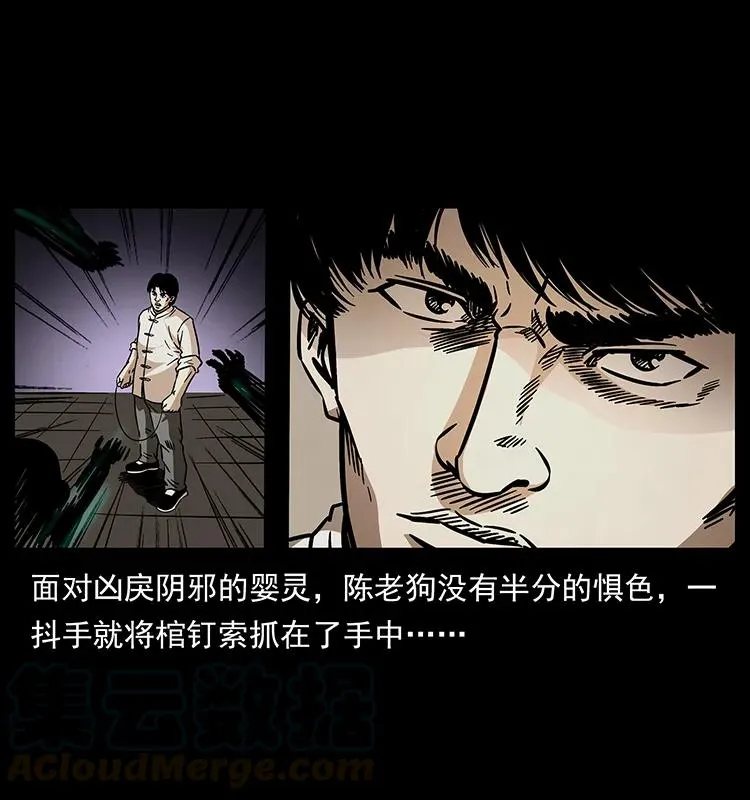 182 痋毒婴煞 第49页