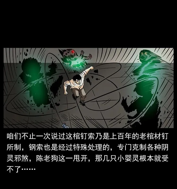182 痋毒婴煞 第50页