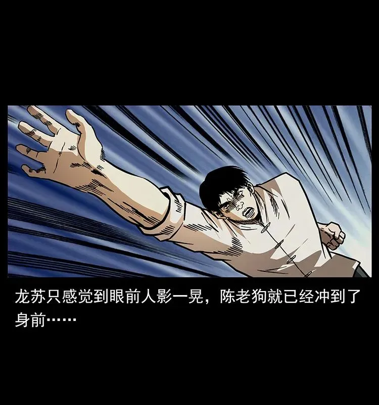 182 痋毒婴煞 第52页