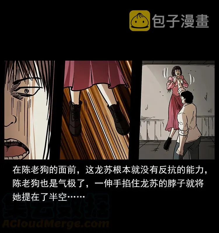 182 痋毒婴煞 第53页