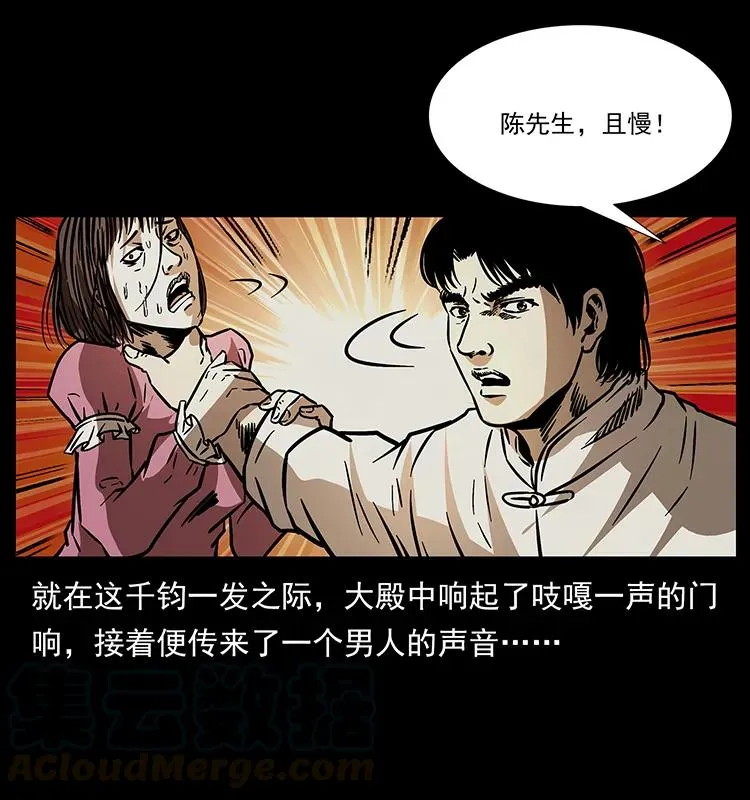 182 痋毒婴煞 第57页