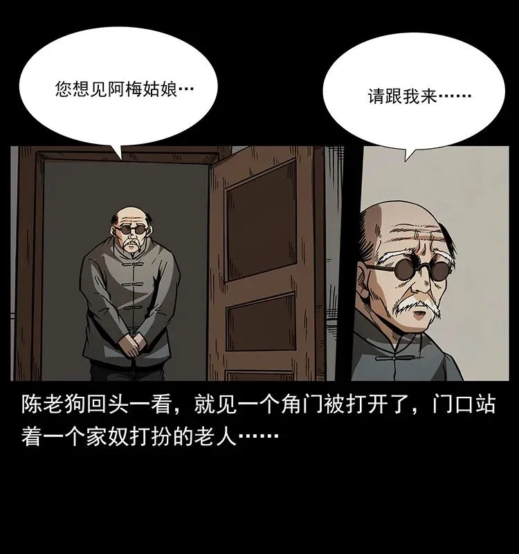 182 痋毒婴煞 第58页