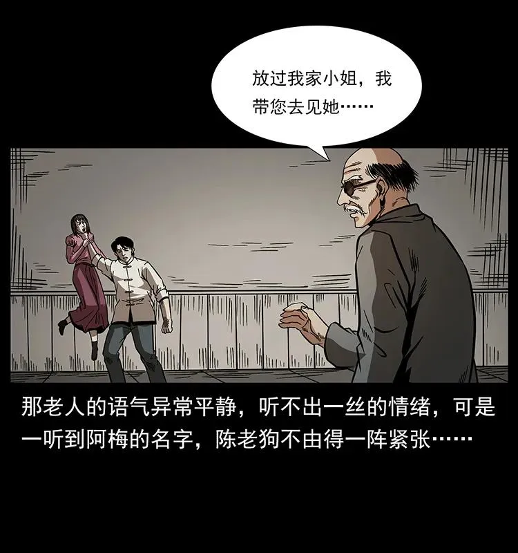 182 痋毒婴煞 第59页