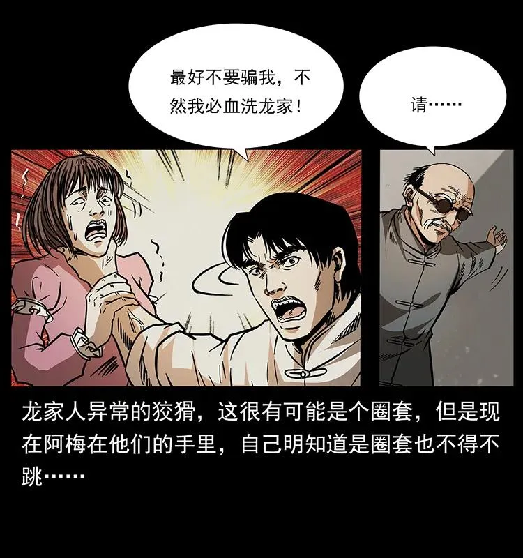 182 痋毒婴煞 第60页