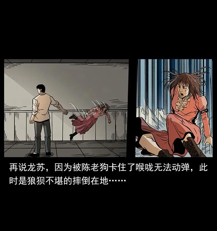 182 痋毒婴煞 第62页