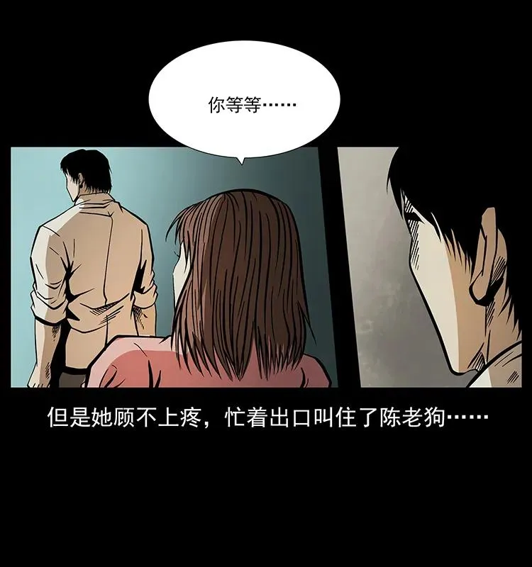 182 痋毒婴煞 第63页